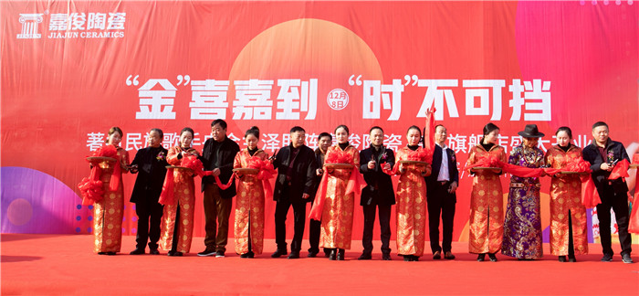 “金”喜嘉到高郵，嘉俊陶瓷江蘇區(qū)域共商新未來！